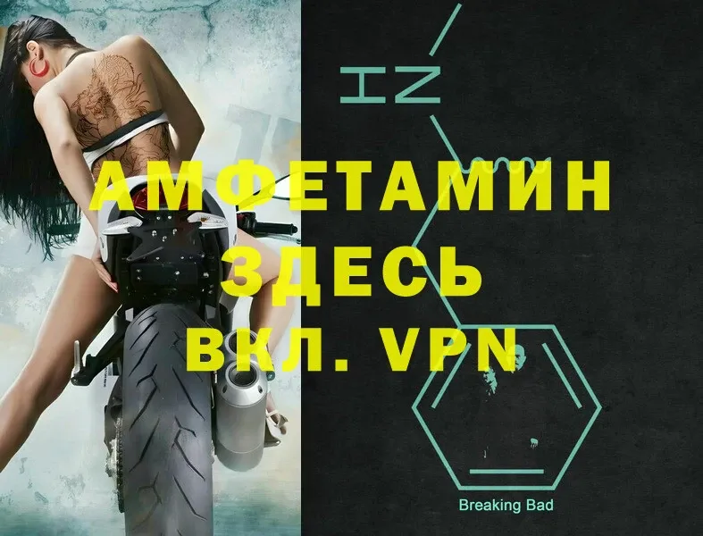 Амфетамин VHQ  сайты даркнета наркотические препараты  Волоколамск  мега зеркало 