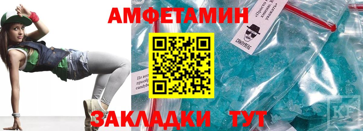 Амфетамин 98% Волоколамск