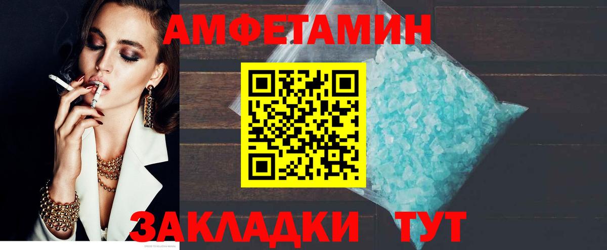 Амфетамин  Вход с VPN  Волоколамск  OMG   Амфетамин VHQ 