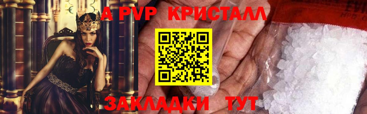 A PVP VHQ Волоколамск