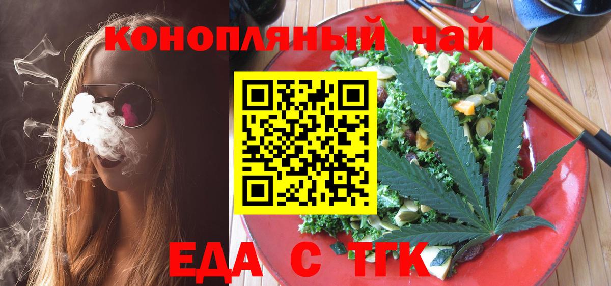 Canna-Cookies конопля  Вход с VPN  Волоколамск 