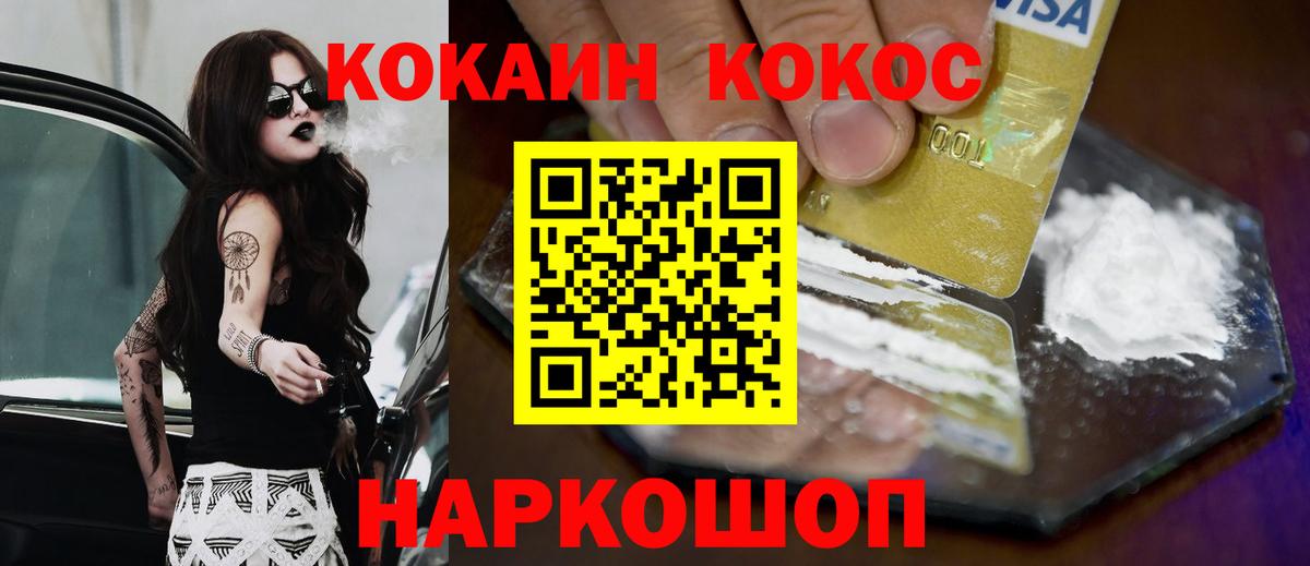 Cocaine Columbia  КОКАИН Боливия  Волоколамск  Вход с VPN 