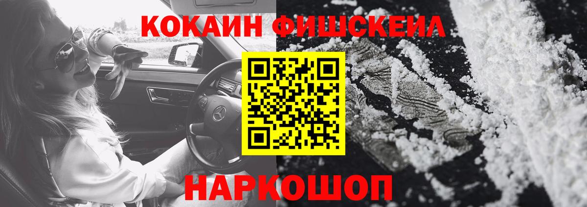 Cocaine VHQ Волоколамск