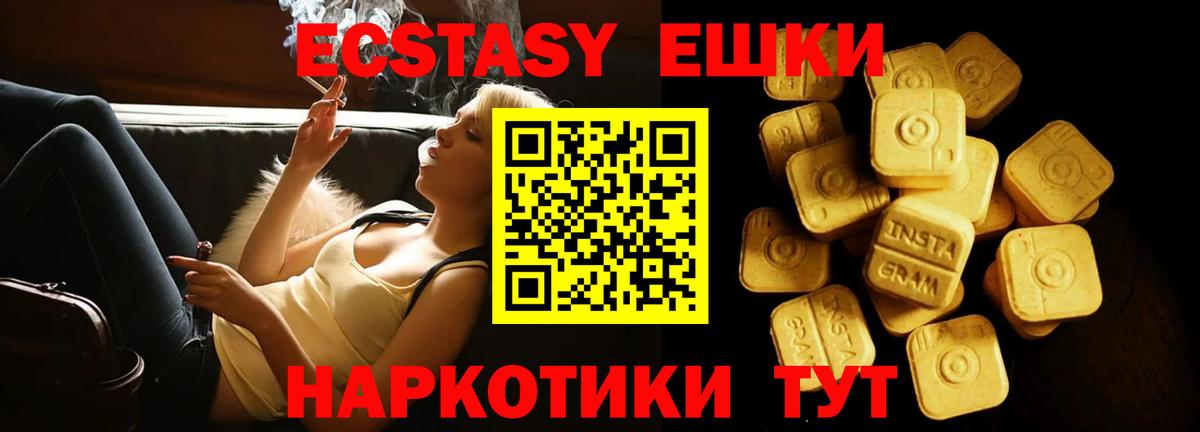 ЭКСТАЗИ XTC  Экстази  ЭКСТАЗИ XTC  ссылка на мегу маркетплейс  Вход с VPN  Волоколамск 