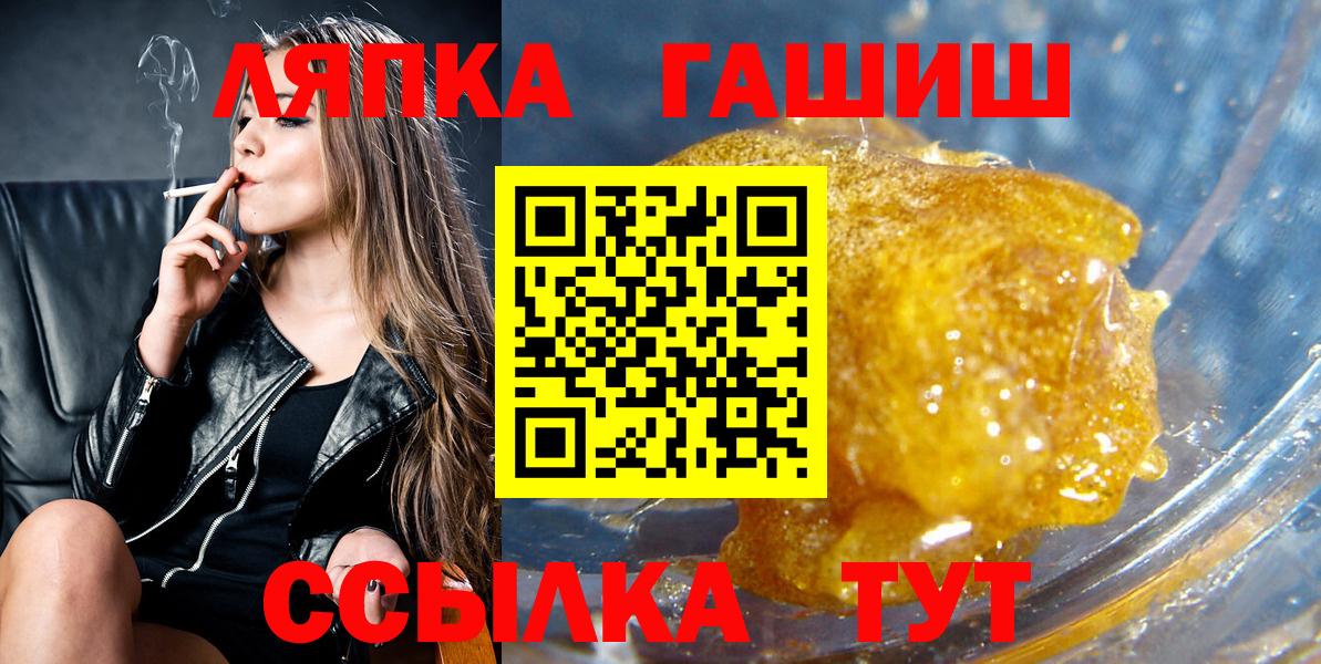 Волоколамск  Гашиш 40% ТГК  ГАШ гарик  купить наркотик  Вход с VPN 
