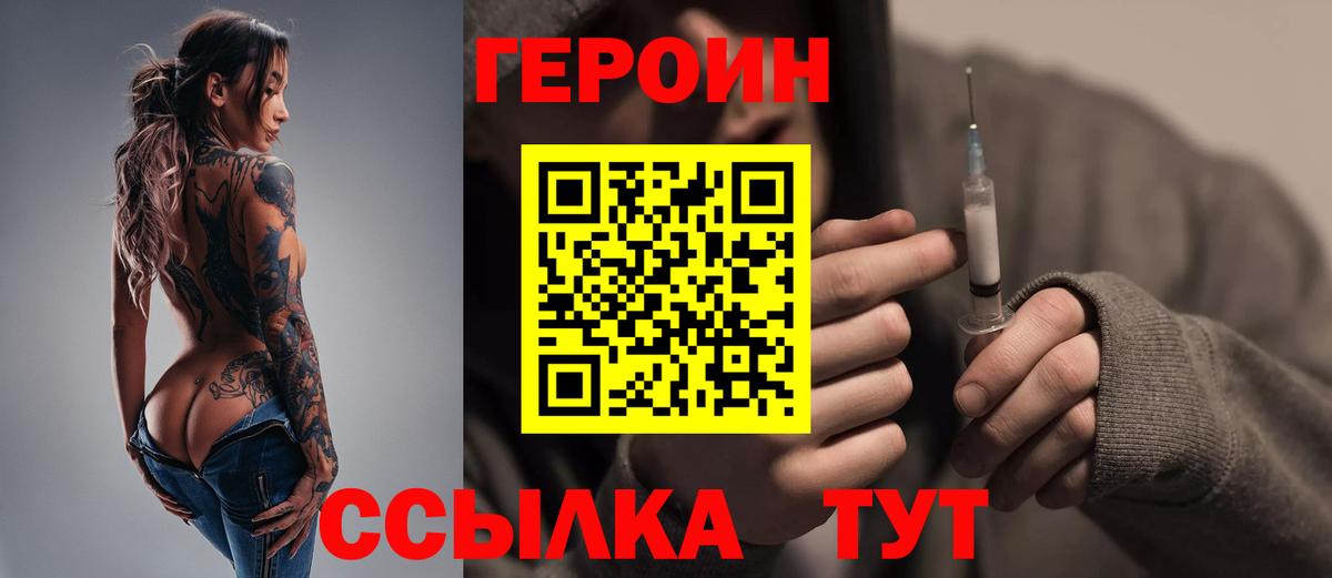 ГЕРОИН гречка  Вход с VPN  Волоколамск 