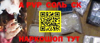 соль ск Заводоуковск