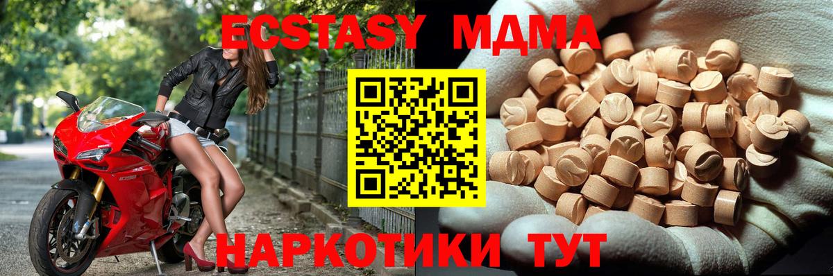 Волоколамск  МДМА Molly  MDMA crystal  Вход с VPN 