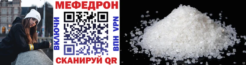 Меф мяу мяу кристаллы Волоколамск