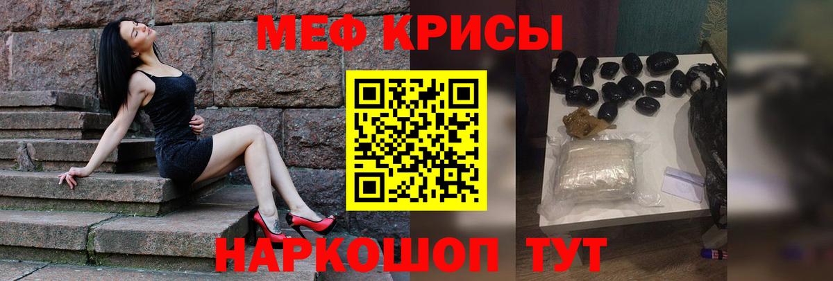МЕФ мука Волоколамск