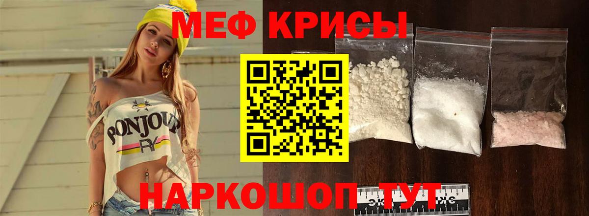Мефедрон  Меф  МЯУ-МЯУ мука  Вход с VPN  Волоколамск  МЯУ-МЯУ кристаллы 