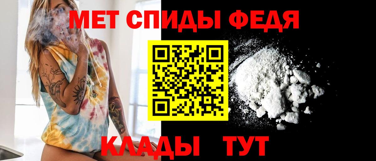МЕТАМФЕТАМИН Декстрометамфетамин 99.9% Волоколамск