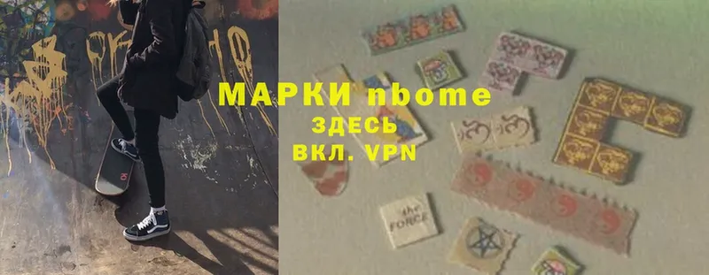 Марки NBOMe 1500мкг OMG Волоколамск