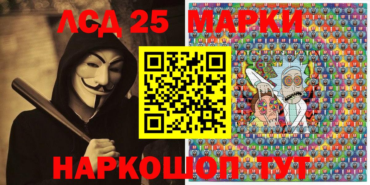 Марки NBOMe  Вход с VPN  Волоколамск  Марки NBOMe 1,5мг 