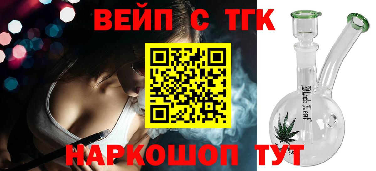Волоколамск  ссылка на мегу рабочий сайт  магазин    Вход с VPN  ТГК THC oil 