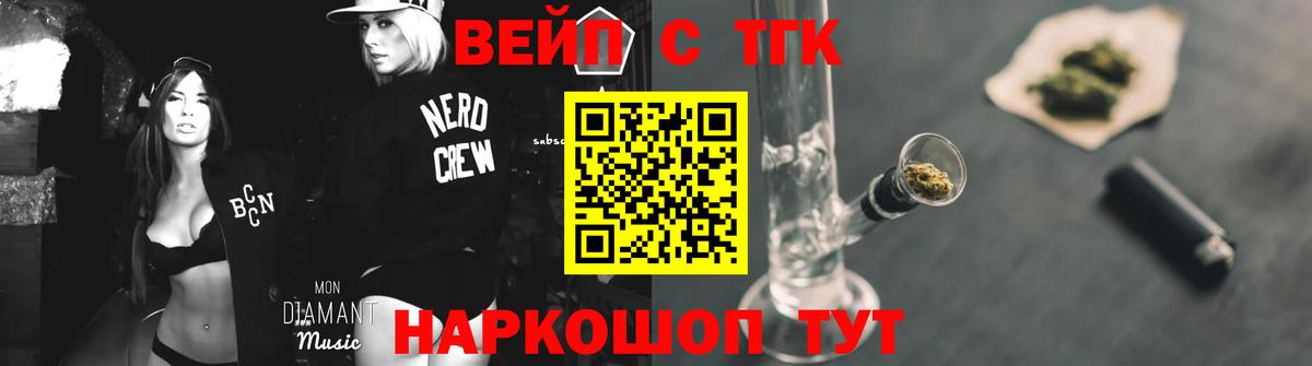 Дистиллят ТГК Wax Волоколамск