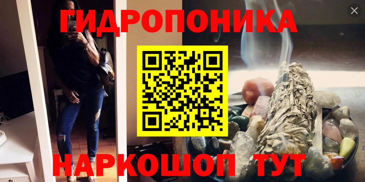 Марихуана OG Kush  Вход с VPN  Канабис ГИДРОПОН  Волоколамск 